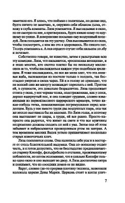 Черный обелиск с доставкой по Минску от 70 рублей бесплатно!